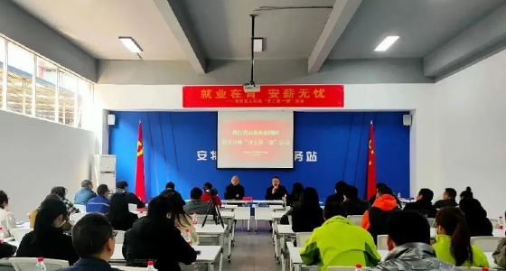 安特小微企業(yè)園開(kāi)展“就業(yè)在青、安薪無(wú)憂”政策宣講活動(dòng)